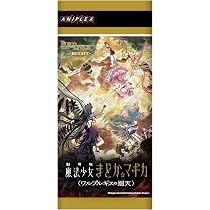 Amazon.co.jp: ビルディバイド -ブライト- ブースターパック 魔法少女